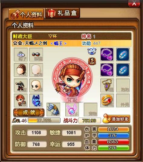 弹弹堂突破石怎么获得,《弹弹堂S》正式公测