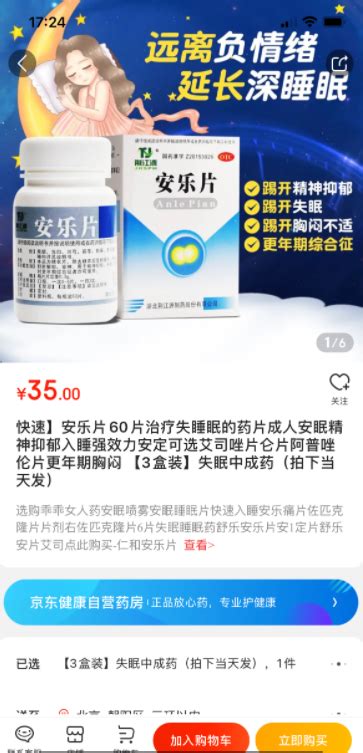 药品网上议价进什么网站,北京药品进价网上全公开