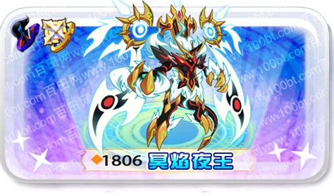 奥拉星幻冥怎么打,《奥拉星手游》神农姜榆技能属性介绍