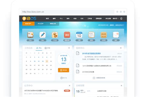 移动oa办公系统免费下载 oa移动办公系统