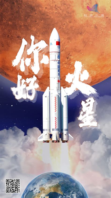 祝融号火星车将,中国火星计划