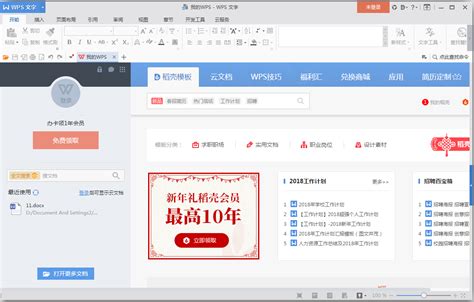 office办公软件免费版,免费的office办公软件合集