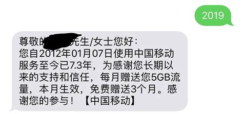 移动送10g是为什么,说这些话的是什么心理