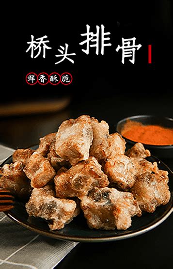 酥脆美味之桥头排骨,桥头排骨是什么