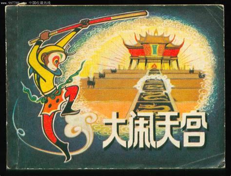 大闹天宫句芒怎么获得,观影丨网评那么烂