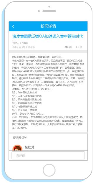 OA 移动办公一统天下CIO该怎么选 全网移动办公_短信