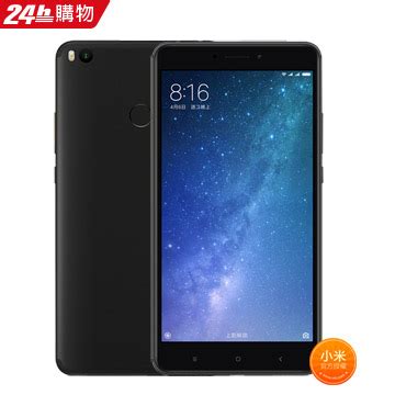 小米max4什么时候上市 i将于3月12日上市