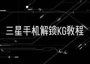 三星韩版 s8 刷机,韩版三星s8刷机教程