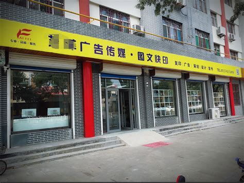 图文店需要有多少软件,开图文店需要多少钱