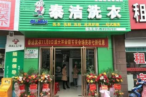 干洗店利润分析,开干洗店需多少钱