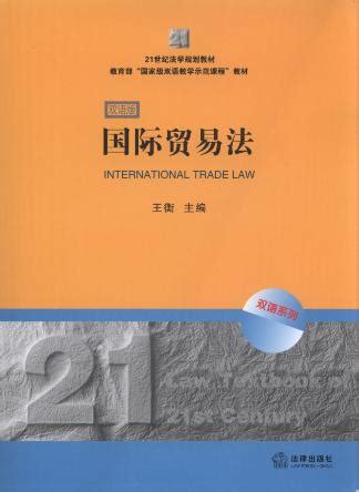 俄罗斯国际贸易论文范文,福建国际贸易的论文怎么写