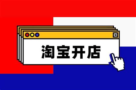 2022年完整开网店流程步骤,开淘宝网店怎么进货