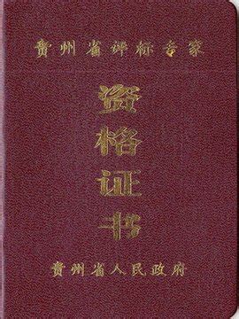 评标专家是什么,襄阳市区域性评标专家