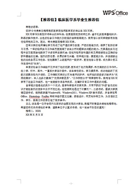 临床医学毕业可以从事什么工作,作为一个临床医学生