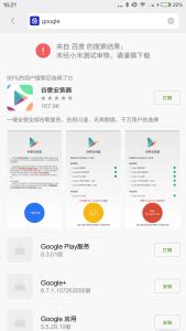 google play下载,谷歌google