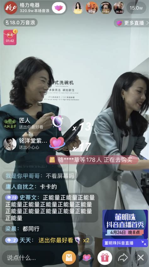 如何评价格力女老板董明珠,格力董明珠