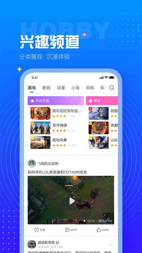 手机百度下载2021最新版 百度最新版app下载安装