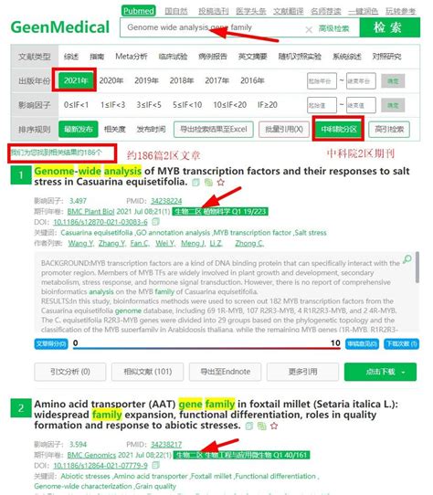 你大概是不知道这些潜规则,3分sci需要做哪些实验