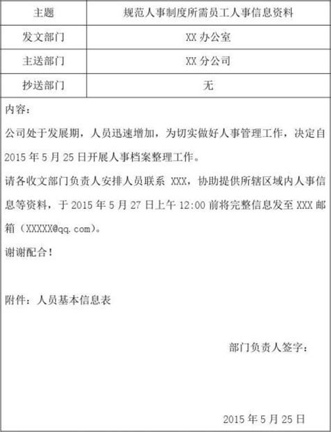 干部商调函是什么意思,职工商调函是什么意思