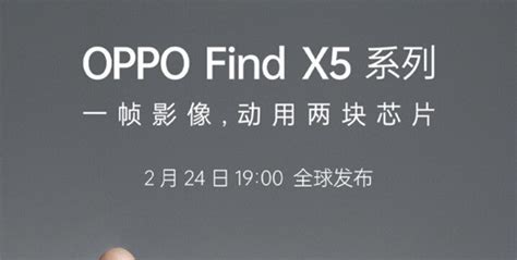 OPPOFindX5参数】Find oppofindx5功能