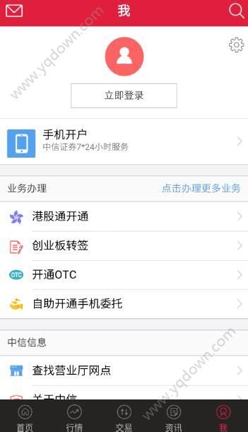 哪个app可以炒股,手机炒股app排行