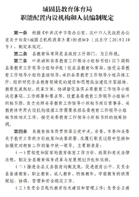 郸城县教体局工资调整什么程度,失联后被双开的郸城原水利局长