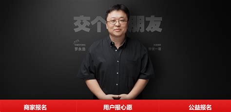 锤子科技罗永浩,将重振锤子科技