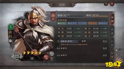 ??降三国副将怎么搭配好,这几个武将和武松搭配最好