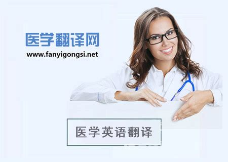 如何翻译医学英文文献,医学英文文献翻译神器