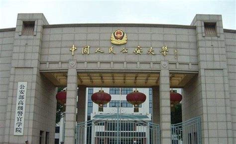 北京公安大学学什么,北京人民公安大学怎么样