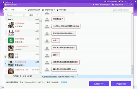 怎么样才能找回微信聊天记录呢,有重要信息呢