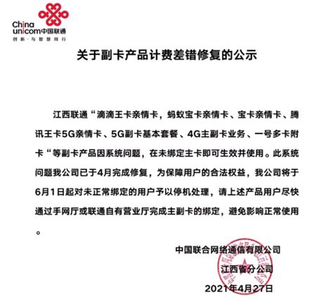 如何看待联通29元不限量套餐 联通29元20g流量套餐