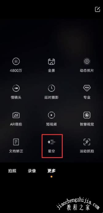 oppo手机怎么拍照好看教程 OPPO手机拍照小技巧