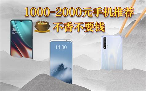 小米手机2千以内性价高的手机 目前值得买的三款小米手机