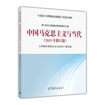 马克思主义的当代价值有哪些方面,《马克思主义基本原理概论》单选题