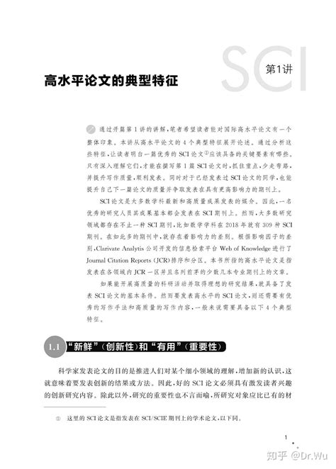 如何查文章发表期刊,期刊发表如何修改查重