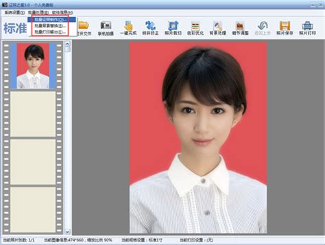 证件照片制作软件哪个好,照相馆处理照片用什么软件