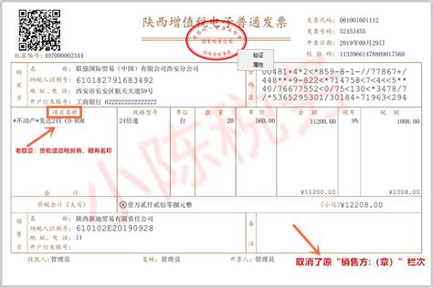 现在电子发票全面推行,电子发票真伪查询