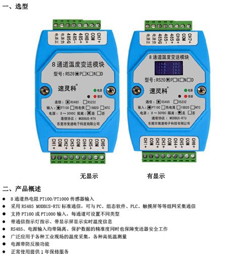 智能热电阻变送器,热电阻隔离变送器