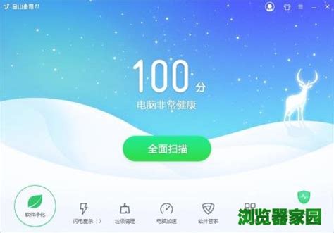 360公司和猎豹哪个好,还是猎豹安全大师比较好