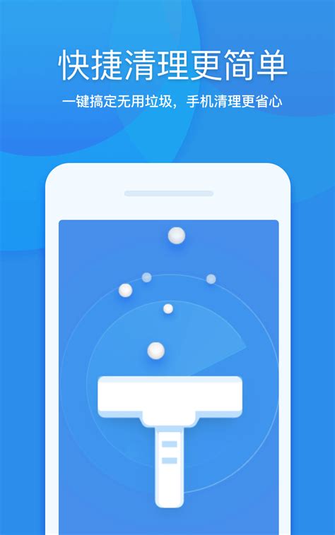 手机快速清理软件哪个好,可以把隐藏的垃圾清理出来