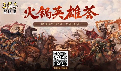 三国志战略版灵犀互娱官网官方版 最新三国志战略版官方下载