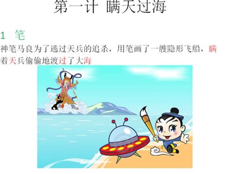 三十六计太守有什么用,战神三十六计太守有什么好处