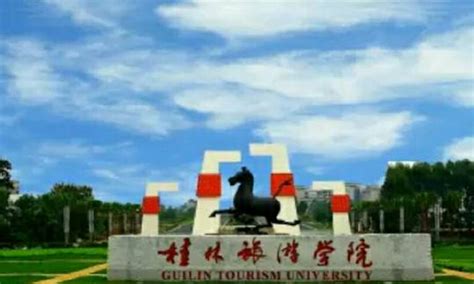 桂林旅游学院学什么,桂林旅游学院怎么样