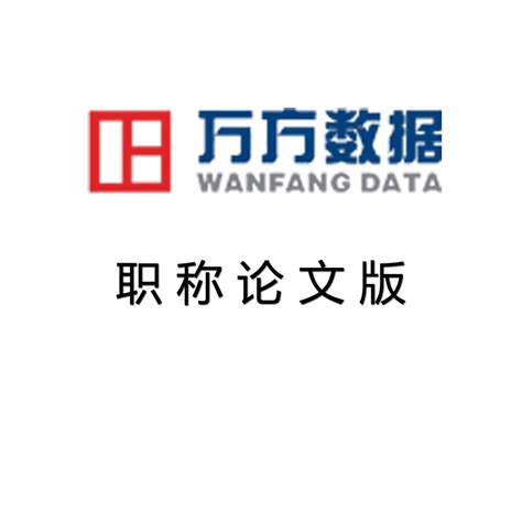 发表期刊用什么查重,国内期刊用什么查重