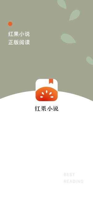 免费看书app,阅读app推荐