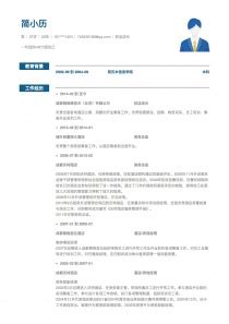 标杆店长五项修炼,店长目标规划怎么写