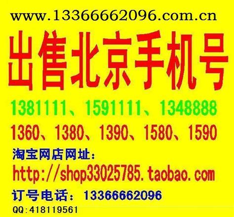 手机号靓号网上选号免费1390 用了2年的手机号成吉祥号