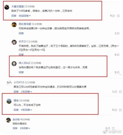 移动限制 套餐 无法办理 但这一类人无法办理