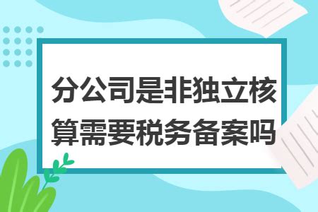 公司地址与实际不符怎么处理,没有实际公司地址 怎么核税